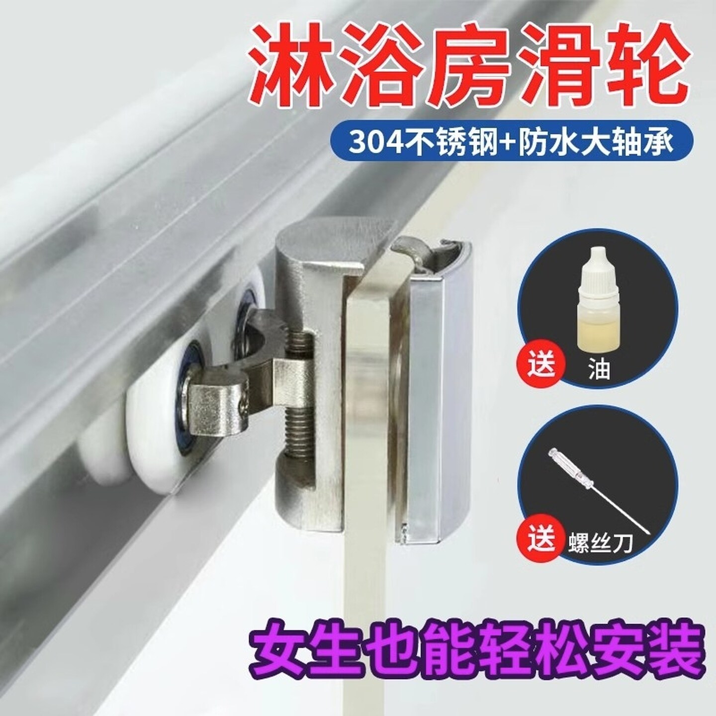 淋浴房移门滑轮老式圆弧形浴室玻璃配件推拉卫生间隔断轨道滚轮子