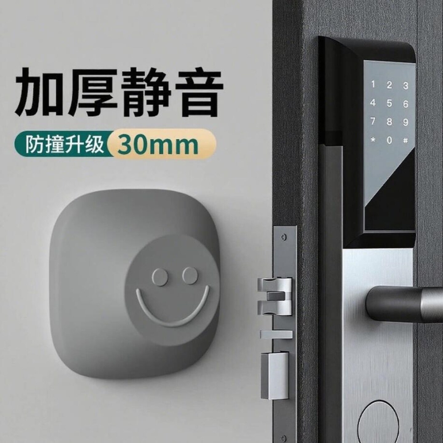 指纹锁防撞保护贴门吸免打孔入户防盗门门后硅胶静音门贴墙面缓冲