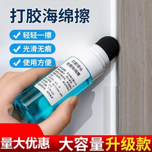 海绵擦无痕接头处理剂打玻璃胶辅助接口处理神器打胶神油痕迹专用