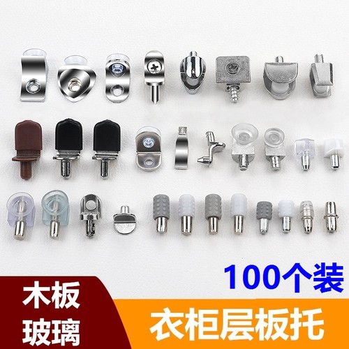 家具五金配件衣柜隔板钉搁板支架活动木板托架橱柜玻璃拖层板托粒