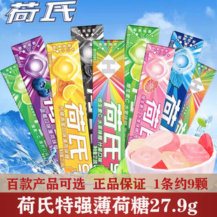 荷氏特强薄荷糖halls午夜风暴强劲强提神清凉西柚润喉糖熬夜糖果