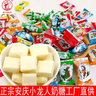 小龙人糖果散称牛奶糖结婚庆喜糖安庆特产零食水果糖80后怀旧食品