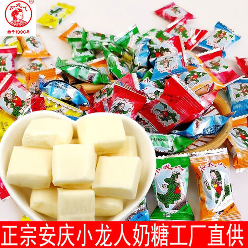 结婚庆喜糖小龙人安庆牛奶糖粮果