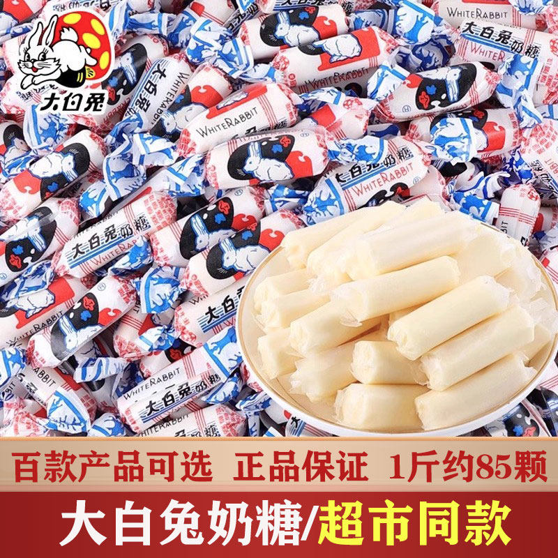 上海冠生园大白兔奶糖零食年货节过年结婚婚庆喜糖儿童软糖果零食