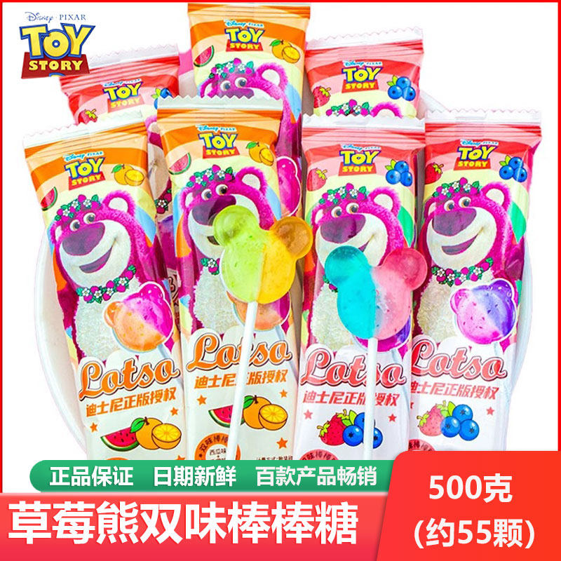 迪士尼双味棒棒糖批发结婚喜糖伴手礼六一儿童节礼物小朋友分享零
