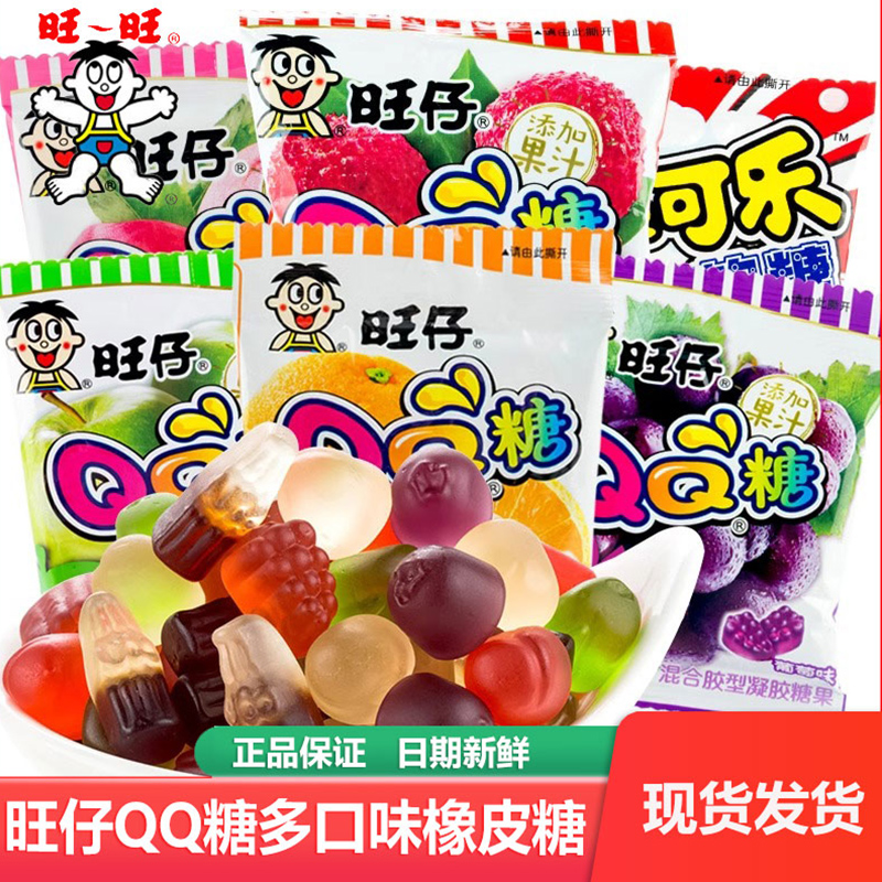 软糖口味随机软糖旺仔