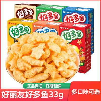 好多鱼儿童休闲零食大礼包