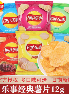 乐事薯片12g追剧解馋膨化原味黄瓜烧烤薯片办公室宿舍休闲ih 零食