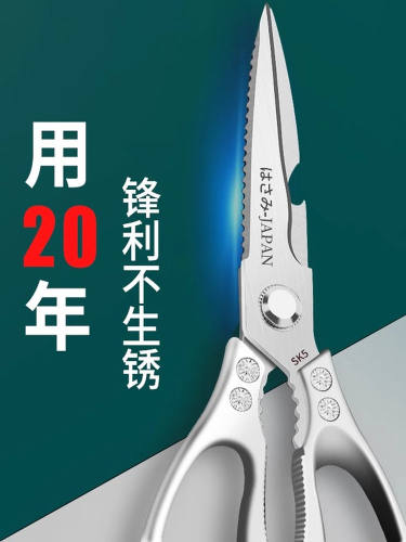 剪刀家用第五代SK5厨房剪刀不锈钢家用多功能剪骨杀鱼食物剪子