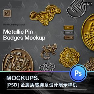 逼真金属质感胸针胸章饰品纪念品徽章图案设计PSD贴图样机素材