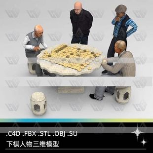 C4D OBJ FBX Maya下象棋老年人老头人物角色三维模型素材 STL