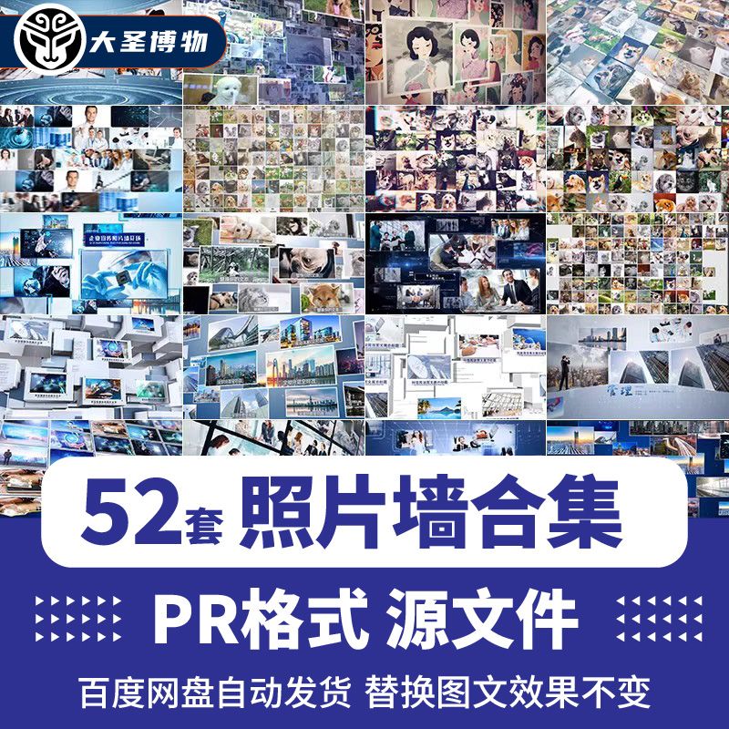 企业公司照片墙ae模板源文件素材展示背景企业宣传片头ae模板