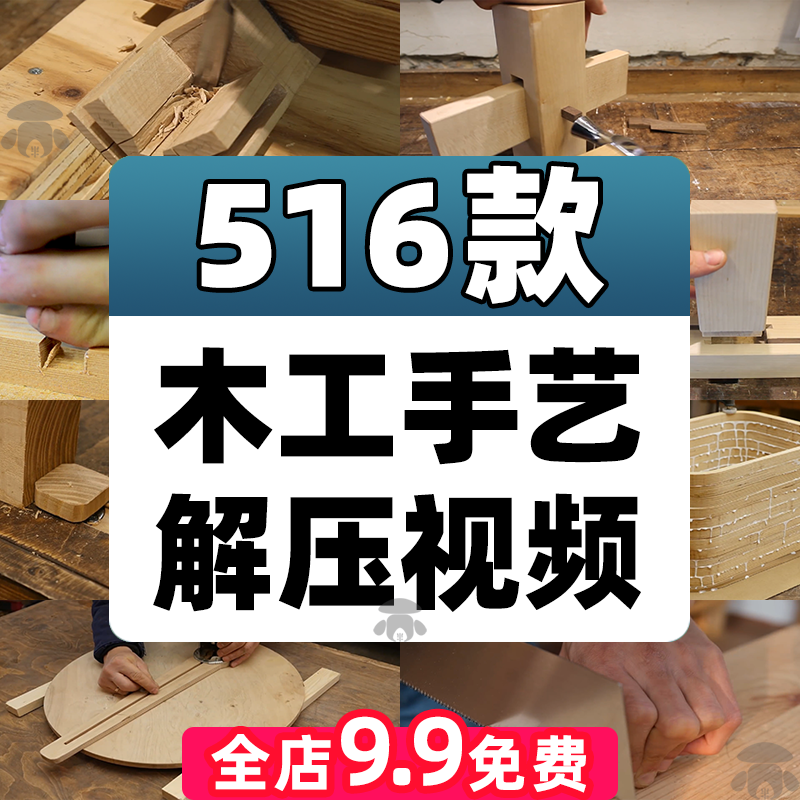 木工手艺木匠手工家具制作DIY刨木解压推文小说减压高清视频素材