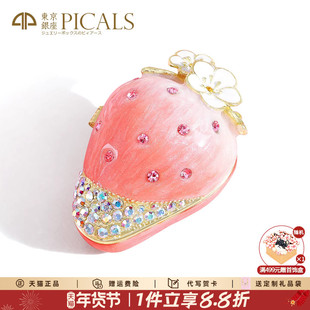 Picals草莓戒指盒婚礼求婚表白仪式感高档首饰盒创意新年礼物摆件