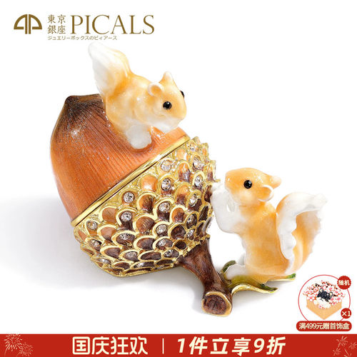 pcials首饰盒高档精美戒指盒