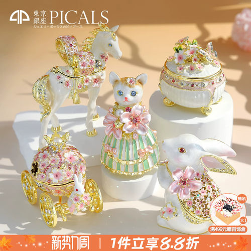 PICALS珐琅彩樱花首饰盒礼物