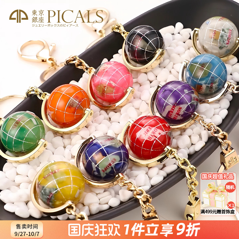 天然石地球仪钥匙扣汽车包包挂件