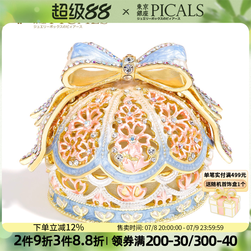 PICALS日本蝴蝶结皇冠情侣首饰盒