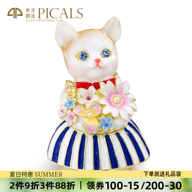 PICALS首飾盒抱花貓戒指盒高檔