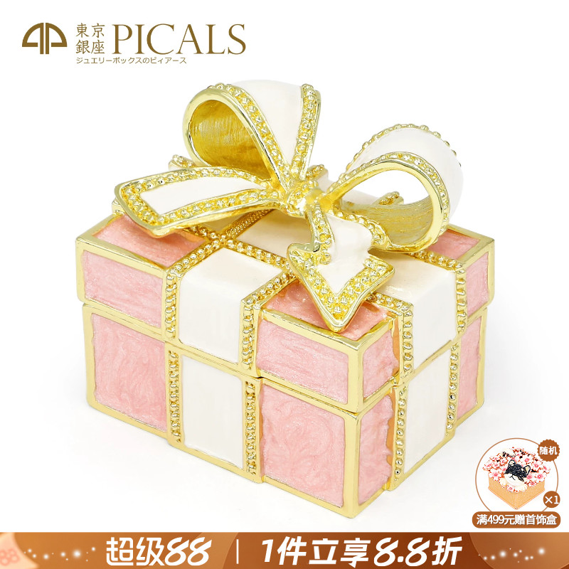 PICALS戒指盒蝴蝶结珐琅彩首饰盒图片