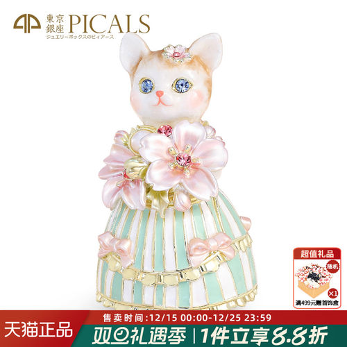 picals首饰盒卡通猫咪饰品收纳盒