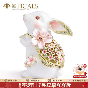 picals首饰盒樱花兔子高档珐琅彩饰品收纳求婚戒指盒创意新年礼物