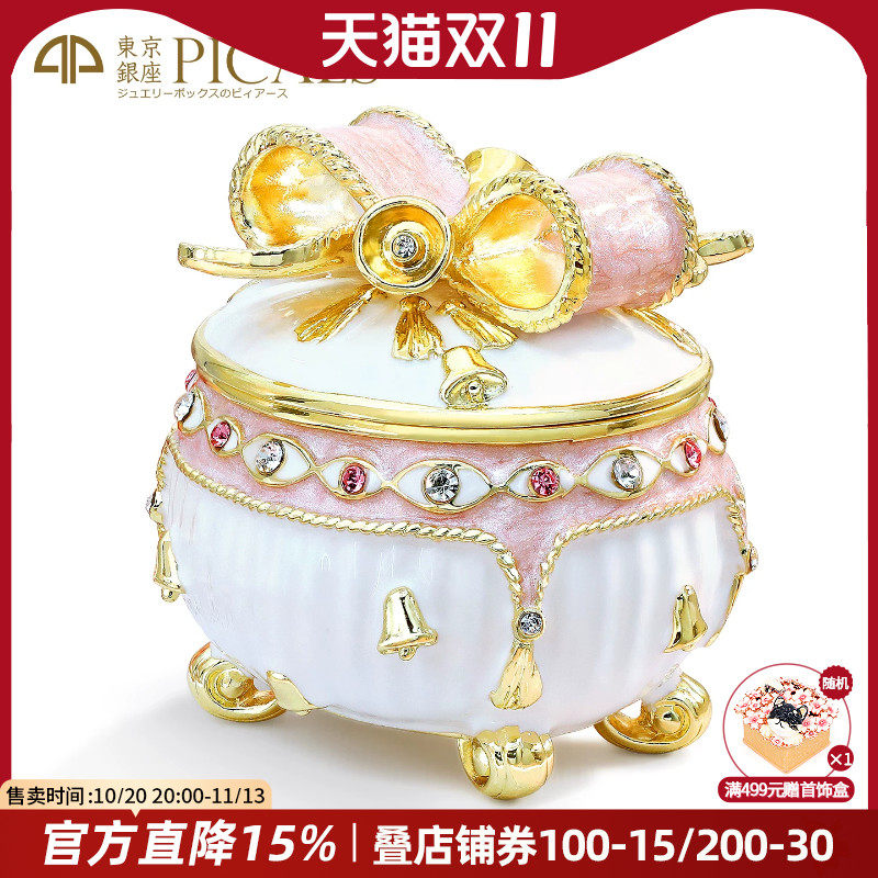 picals首饰盒蝴蝶结铃铛珐琅彩高档求婚戒指盒饰品收纳盒创意礼物