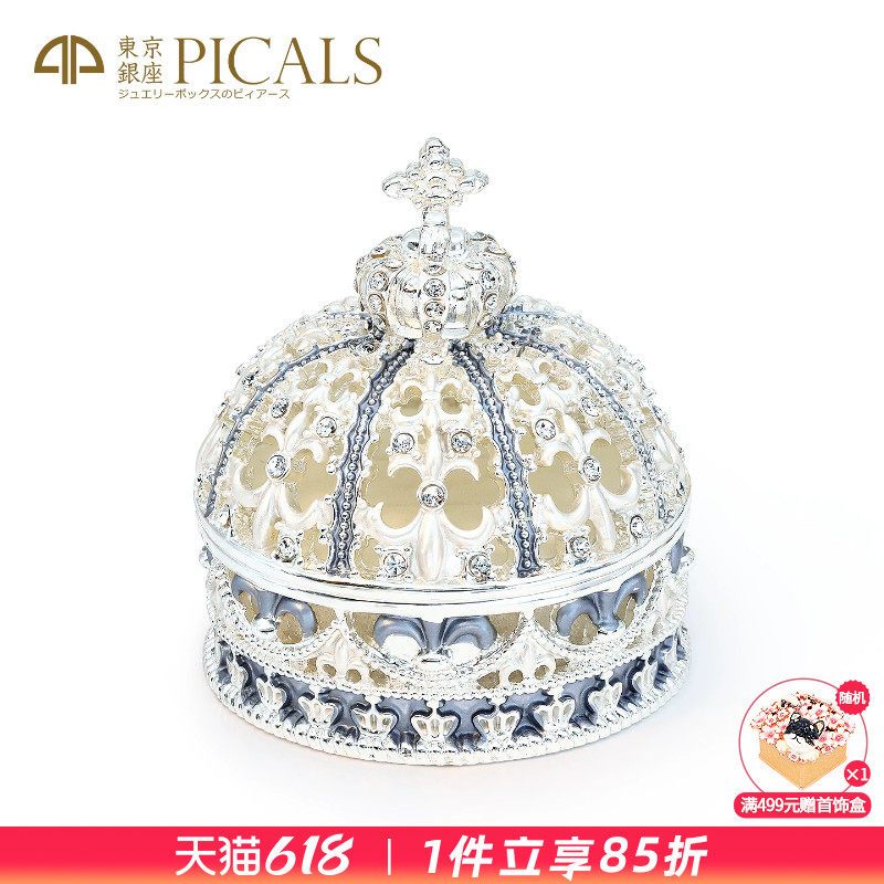 picals首饰盒婚礼仪式求婚戒指盒皇冠珐琅饰品收纳盒创意结婚礼物