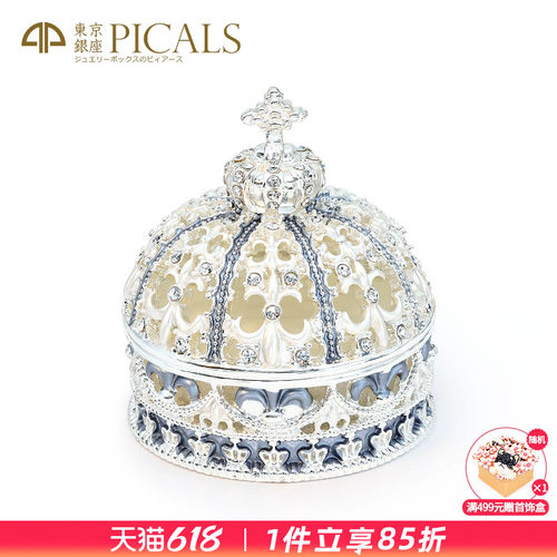 pcials首饰盒求婚戒指饰品盒礼物