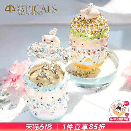 PICALS首饰盒超物联名款戒指盒