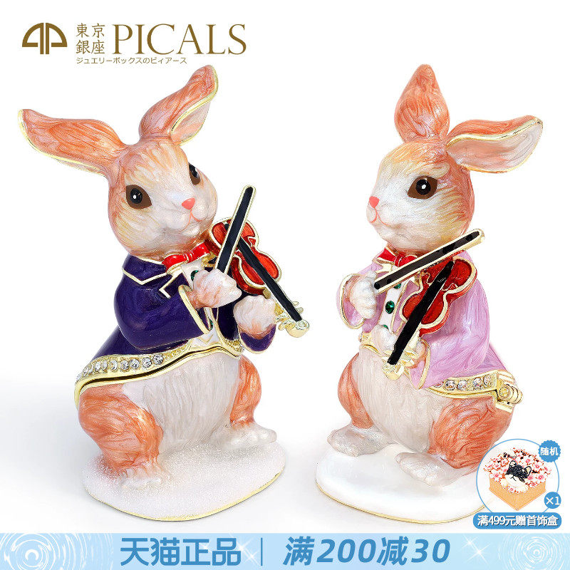 picals首饰盒兔子拉小提琴欧式高档耳环戒指饰品收纳盒子情侣礼物