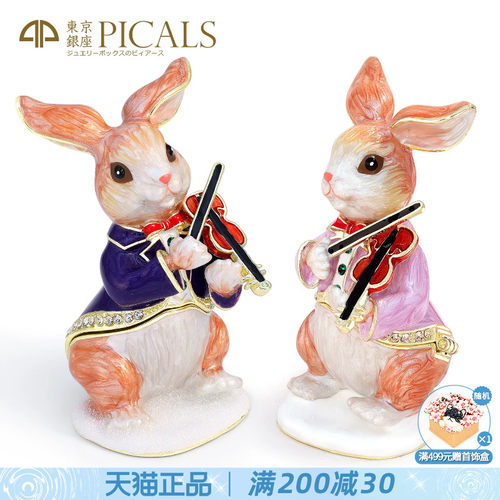 picals首饰盒兔子拉小提琴饰品盒