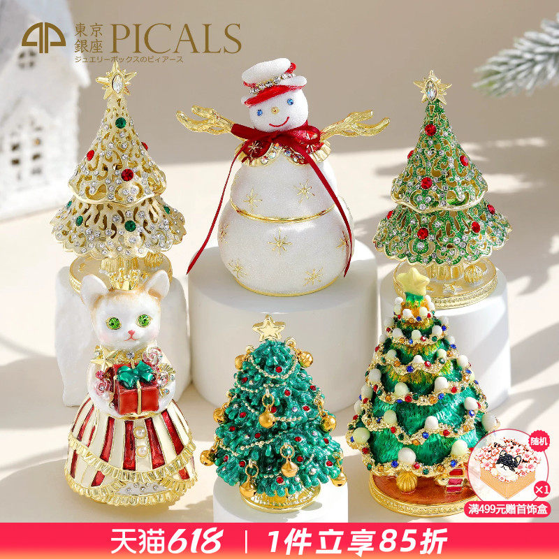 picals首饰盒珐琅彩雪松树饰品盒求婚戒指盒创意摆件生日礼物摆件