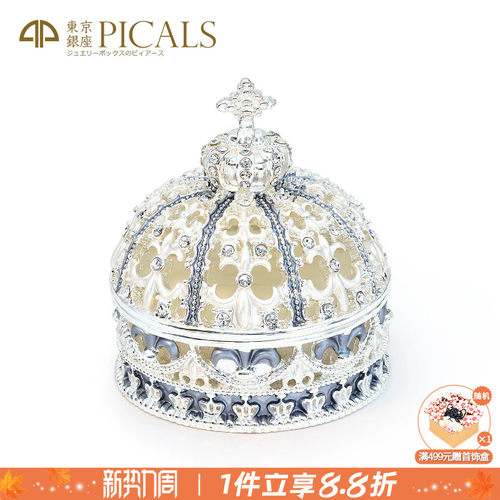 pcials首饰盒求婚戒指饰品盒礼物