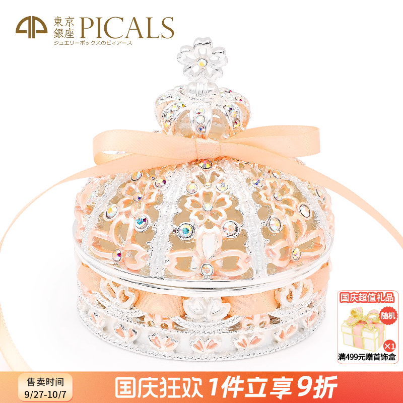 PICALS首饰盒欧式高档樱花戒指盒