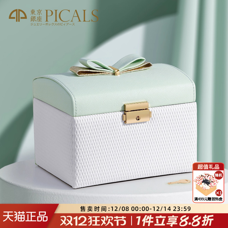 picals首饰盒三层带锁大容量