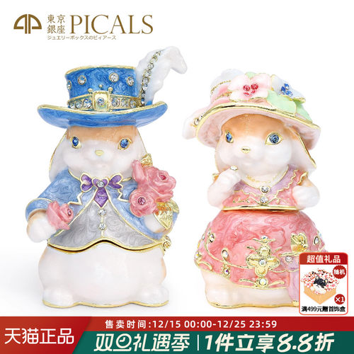 珐琅彩首饰盒卡通兔子新婚礼物