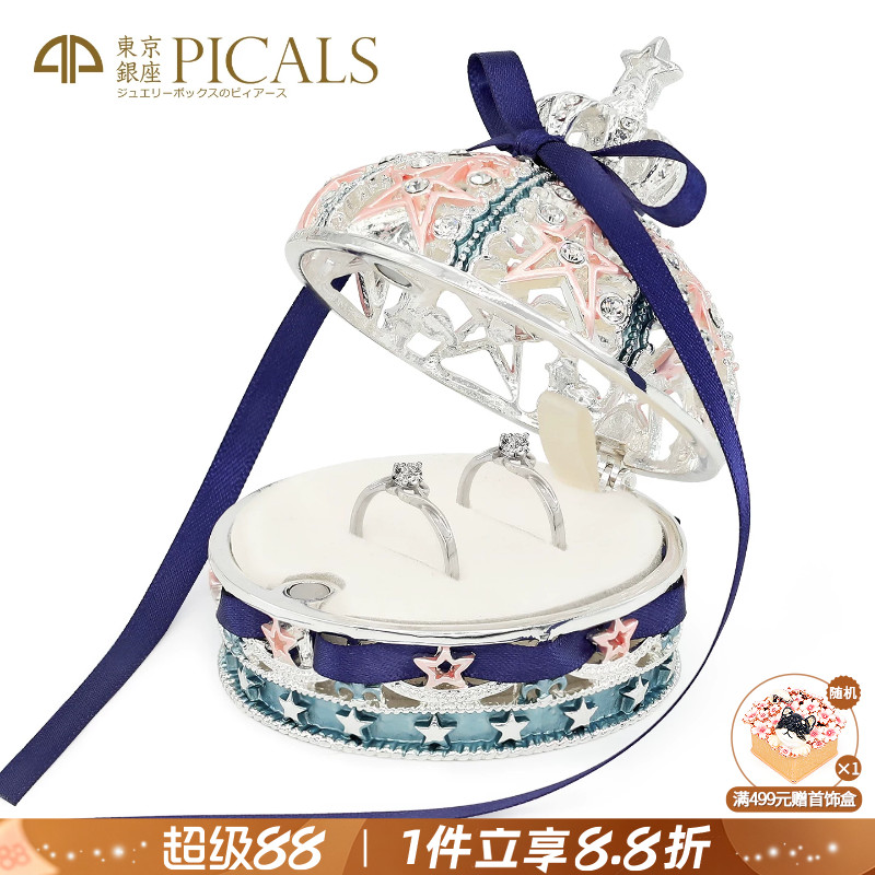 picals戒指盒婚礼求婚首饰盒礼物图片