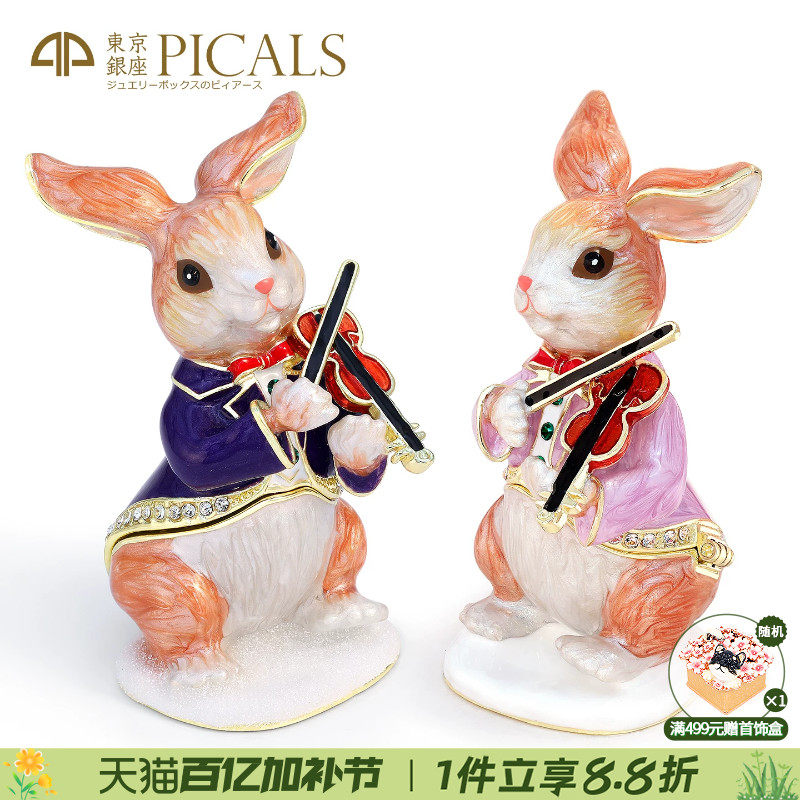picals首饰盒兔子拉小提琴欧式高档耳环戒指饰品收纳盒子情侣礼物