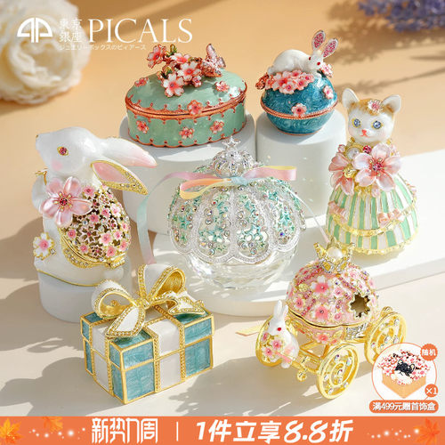 picals首饰盒创意求婚戒指盒
