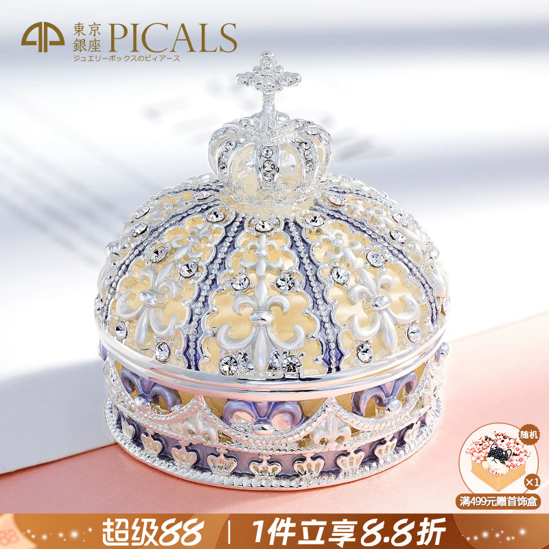 picals首饰盒戒指盒高档创意礼物图片