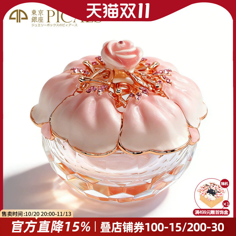 picals首饰盒珐琅彩玫瑰花水晶饰品收纳求婚戒指高档摆件结婚礼物