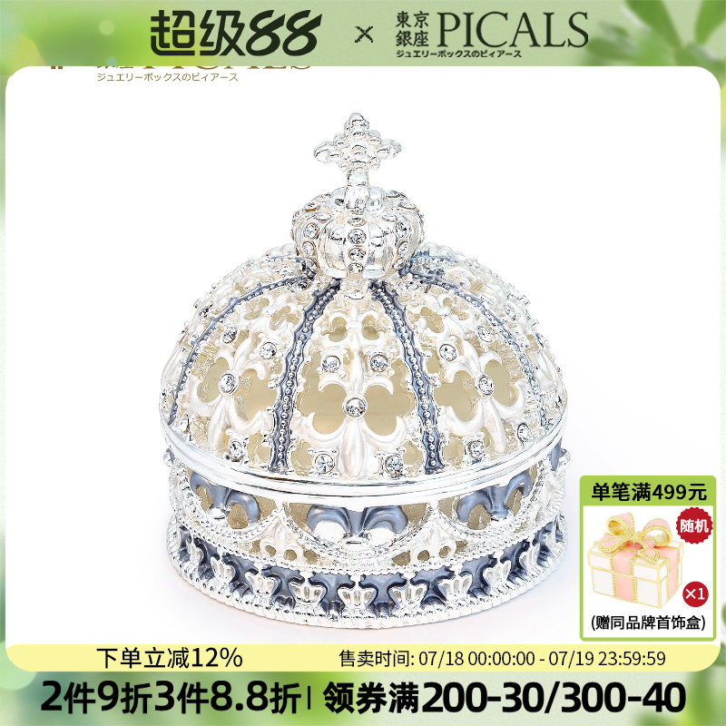 pcials首饰盒求婚戒指饰品盒礼物