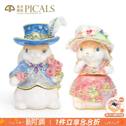 珐琅彩首饰盒卡通兔子新婚礼物