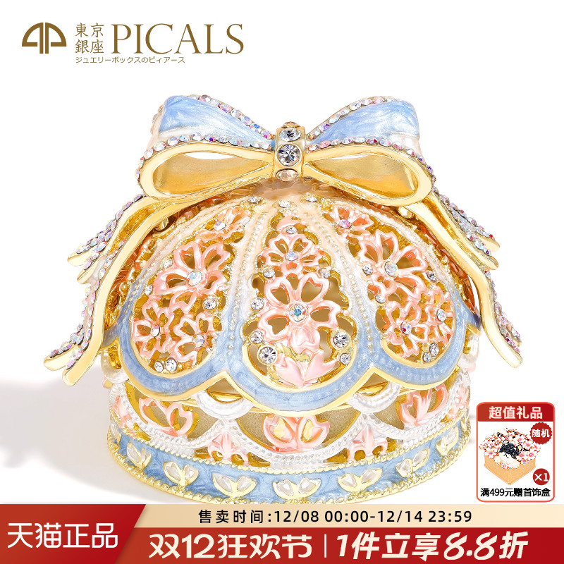 PICALS日本蝴蝶结皇冠情侣首饰盒