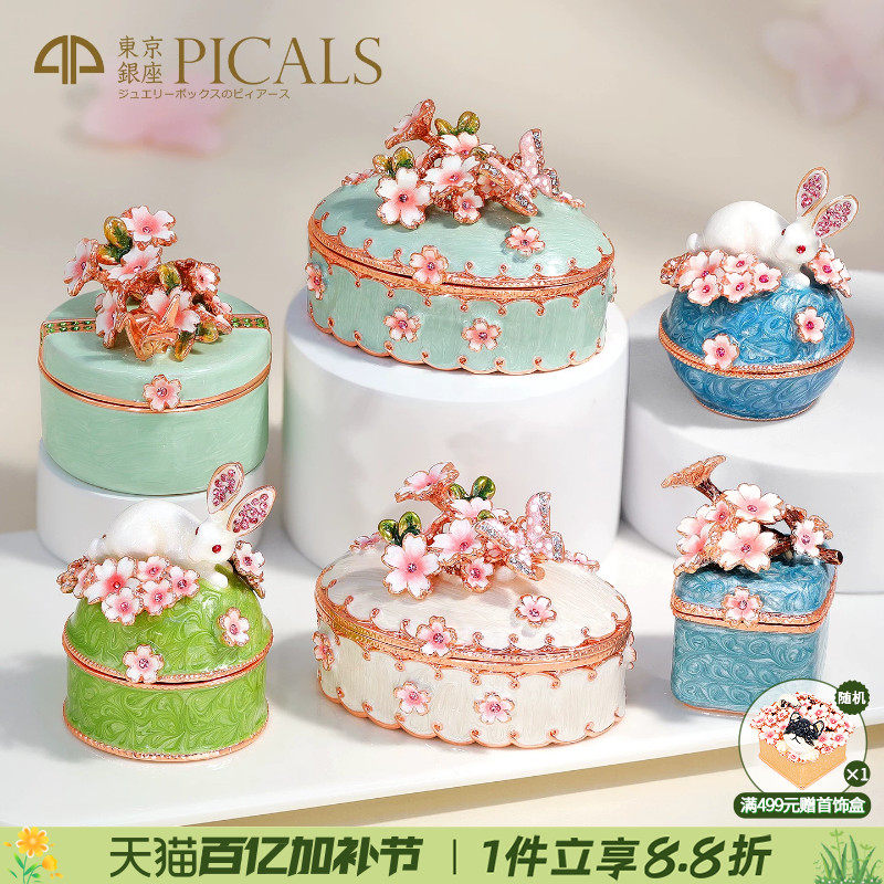 picals首饰盒珐琅彩高档樱花耳环饰品收纳创意求婚戒指盒结婚礼物