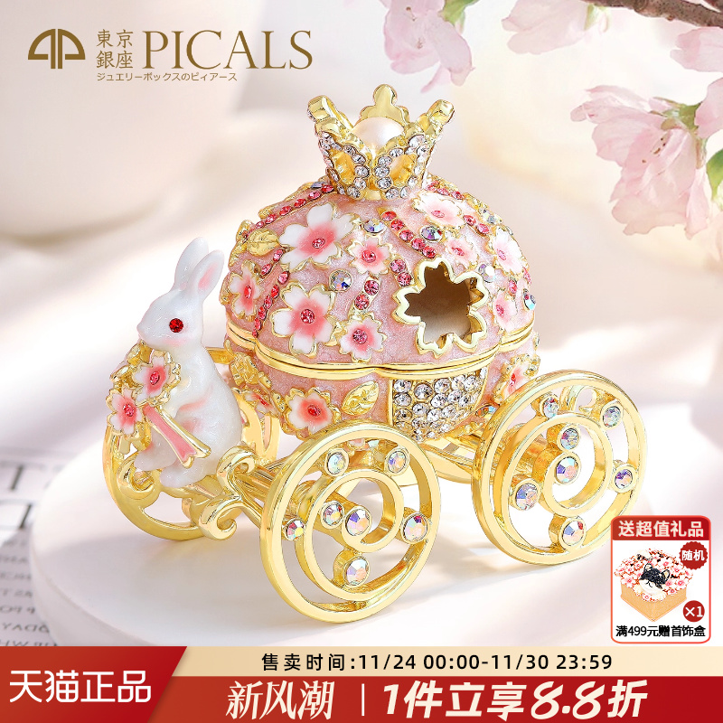 PICALS首饰盒高档求婚戒指盒礼物