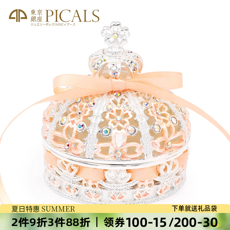 PICALS首飾盒歐式高檔櫻花戒指盒