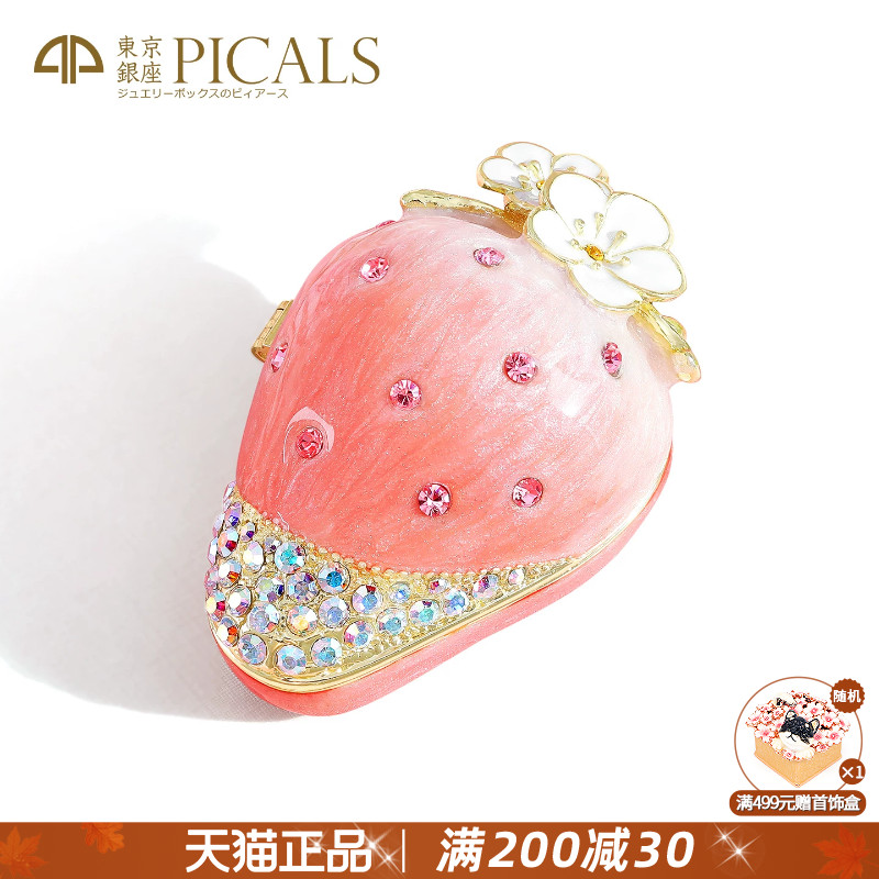 picals首饰盒高档礼物草莓戒指盒图片