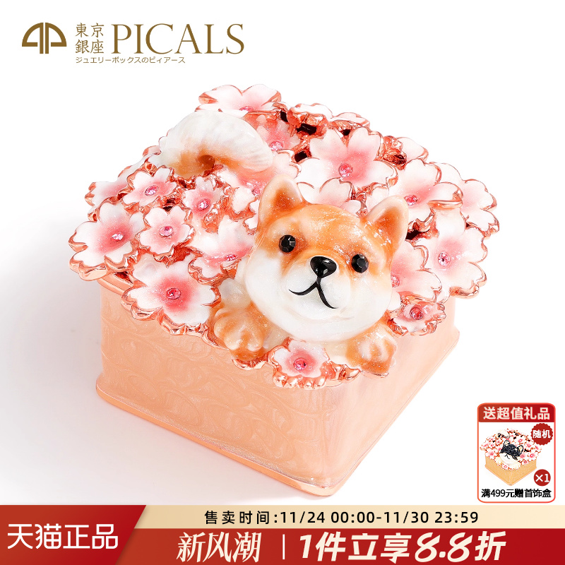 PICALS求婚戒指盒饰品首饰盒礼物